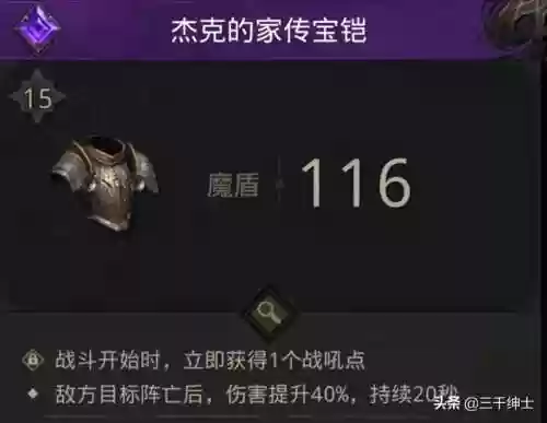 地下城堡3战吼阵容搭配(地下城堡2后期最强阵容)插图4