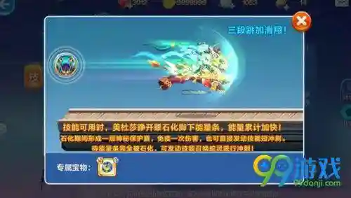美杜莎天天酷跑阵容搭配(天天酷跑最强搭配)插图1