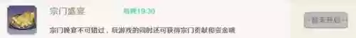 斗罗大陆宗门活动一速阵容(斗罗大陆魂师对决前期阵容推荐)插图6