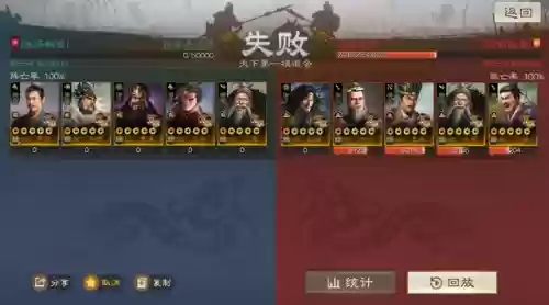 三国志战略版张角沮授阵容(三国志战略版张角值得培养吗)插图5