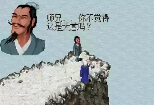 我居然是蜀山剑圣(我在蜀山当剑仙)插图17
