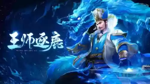 双关阵容推荐(关羽主C最佳阵容)插图4