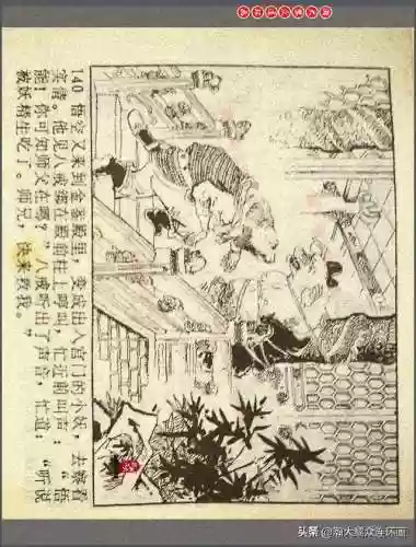 孙悟空三 片连接(六小龄童孙悟空图片)插图143