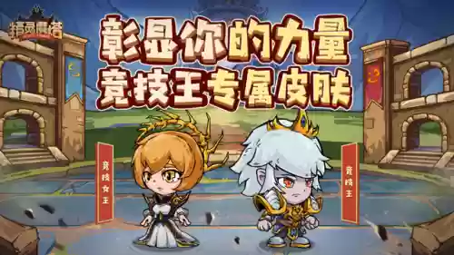 魔塔精灵阵容(塔防精灵最佳阵容搭配)插图2