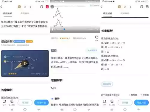 百度扫一扫搜题(扫一扫就有答案的app)插图3