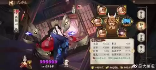 鬼灵歌姬阵容灯御魂(鬼灵歌姬适合哪些式神)插图2