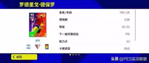阵容总评任务(最佳阵容号码技能进阶图)插图3