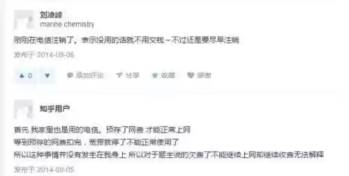 电信宽带可千万别绑卡了(电信宽带官网)插图1