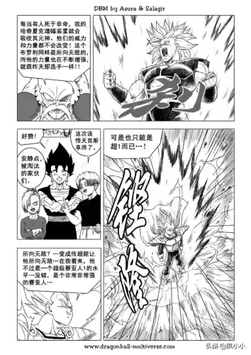 龙珠国语完整版(龙珠z普通话版)插图112