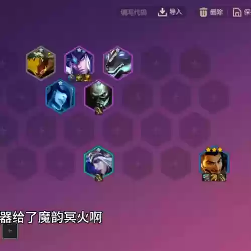 光辉阵容代码(堕落之主光辉哨兵作弊打法)插图1