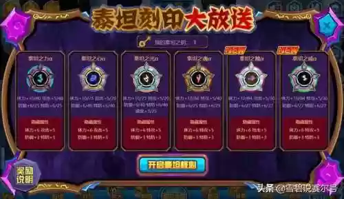 赛尔号玄武刻印(赛尔号刻印属性大全)插图3 赛尔号玄武刻印(赛尔号刻印属性大全)插图3