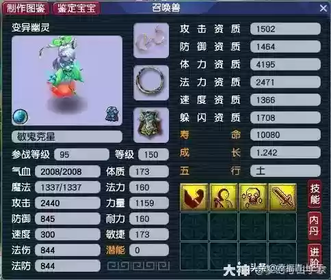 梦幻西游155阵容加点(梦幻5开155最省心组合)插图2