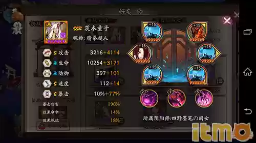 阴阳师怎么卡好友召唤阵容(阴阳师怎么送好友式神)插图3