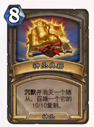 奎尔德拉的剑刃(炉石传说剑刃和剑柄合体)插图14