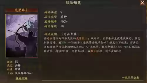 三国志甘太孙最强阵容(三国志战略版甘太吕)插图4