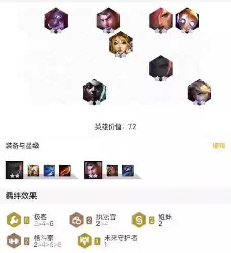双城之战废品厂配啥阵容(率土之滨拆迁队阵容推荐)插图15