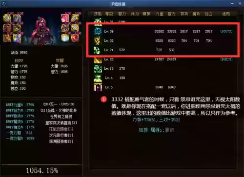 梦幻西游17173计算器(梦幻工具箱计算器)插图15
