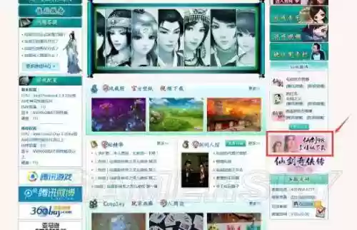 仙剑奇侠传2窗口模式(仙剑三怎么开窗口模式)插图3