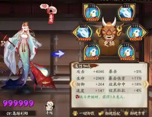 帝释天阵容思路(乱斗西游帝释天阵容搭配)插图7