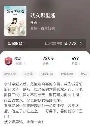 神级内测玩家(全球游戏我唯一内测玩家小说)插图4