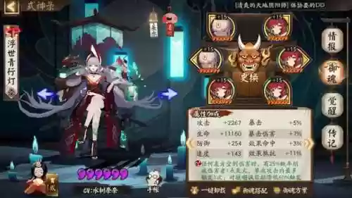 阴阳师千帝灯川阵容(阴阳师最强阵容)插图1