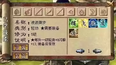 金庸群侠传3娶谁最好(金庸群侠传3最强老婆排名)插图8