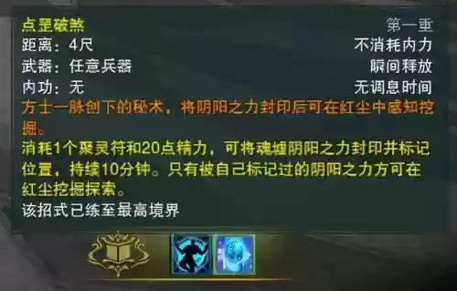 剑三方士扬州隐藏任务(剑网三方士满级能干嘛)插图10
