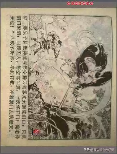 孙悟空三 片连接(六小龄童孙悟空图片)插图60