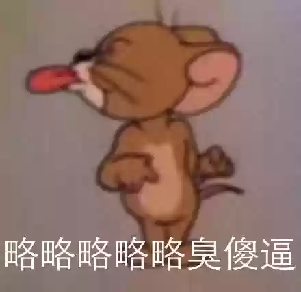 沙雕猫和老鼠阵容推荐(猫和老鼠鼠方最强阵容)插图9