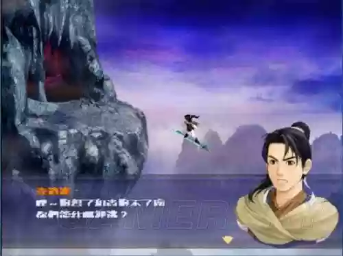 仙剑奇侠传2窗口模式(仙剑三怎么开窗口模式)插图10
