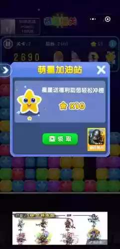 旧版2014泡泡龙消消乐(单机泡泡龙经典版旧版)插图8