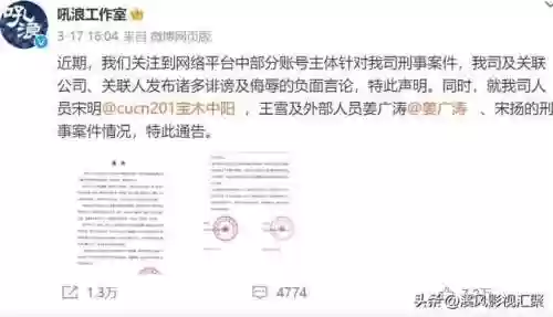 古剑奇谭为什么塌了四次(古剑奇谭都有谁塌房了)插图4 古剑奇谭为什么塌了四次(古剑奇谭都有谁塌房了)插图4