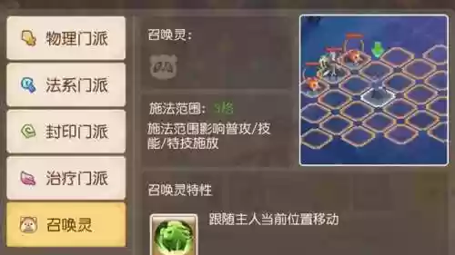 棋盘西游龙宫阵容推荐(塔防西游记最强阵容)插图3