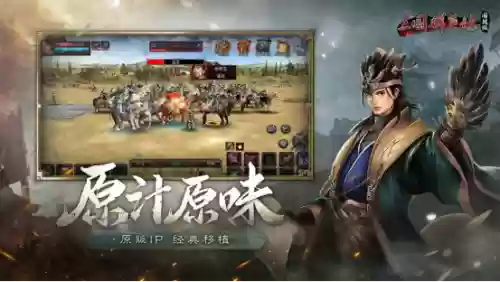 三国群英传单机版最新版本(三国群英传7安卓版)插图3