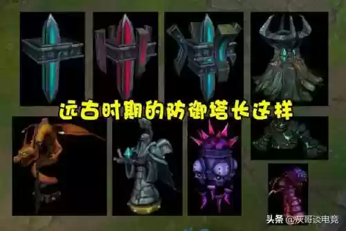 英雄联盟旧版高地塔阵容(剑盾对战塔阵容推荐)插图7
