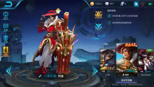 剑仙刘备打野阵容(克制刘备的打野英雄有哪些)插图1