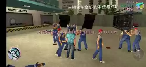 罪恶都市手机版任务大全(罪恶都市所有任务流程)插图25