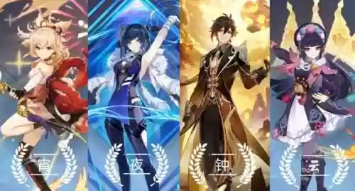 钟离云锦阵容(原神钟离主c阵容搭配)插图3