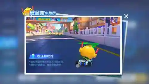 跑跑卡丁车手游内测(跑跑手游官方网站入口)插图8