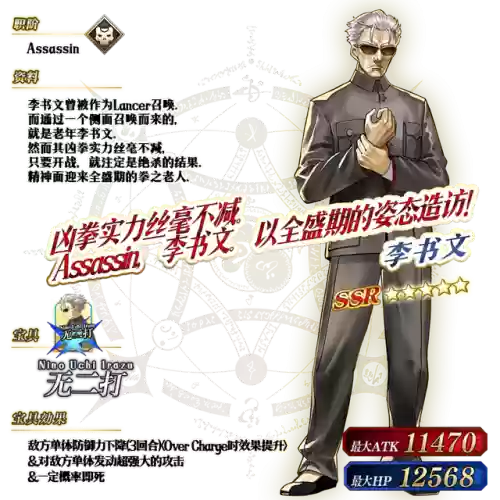 命运冠位指定樱花动漫(冠位嘉年华樱花动漫)插图33