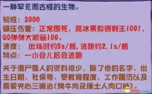 植物大战僵尸全植物图鉴(pvz2全植物图鉴介绍)插图40