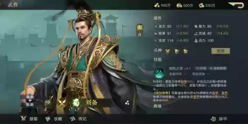 荣耀新三国桃源阵容(萌将三国后期最强阵容)插图1
