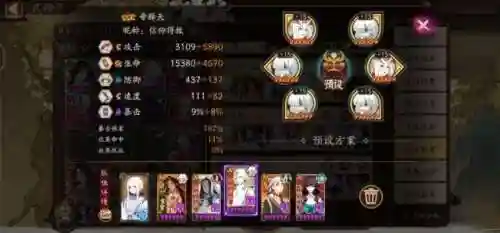 业原火16阵容(业原火阵容速度要求)插图4