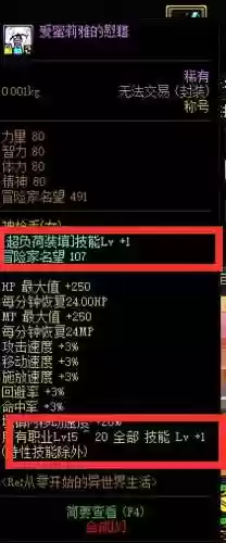dnf勇者装备怎么获得2021(DNF120级需要换装备吗？)插图7