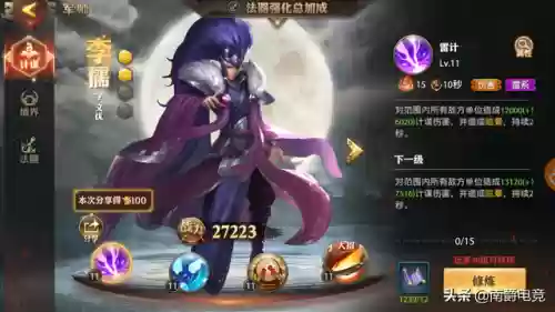 少年三国志远古阵容(少年三国志角色大全)插图12 少年三国志远古阵容(少年三国志角色大全)插图12
