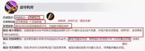王者荣耀紫刀流墨子阵容(墨子核弹流出装)插图6