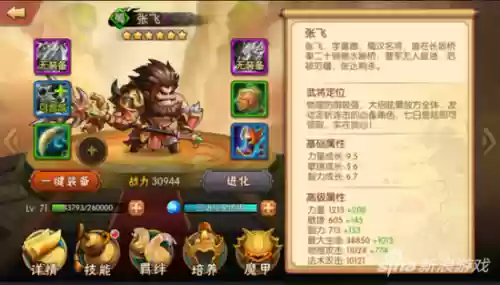 雷鸣三国容易培养的阵容(三国最强阵容搭配)插图2
