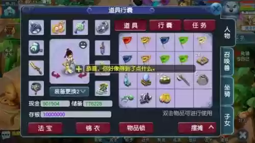 109散人玩什么门派(109级法师任务介绍)插图4