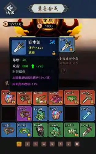暗黑剑侠最强阵容搭配(地牢小队最强阵容)插图8