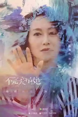 赵雅芝惠英红阵容(港服ps+二月会免阵容公布)插图3